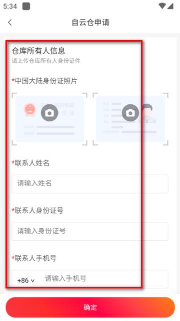 国音视界app安卓版 国音视界app安卓版
