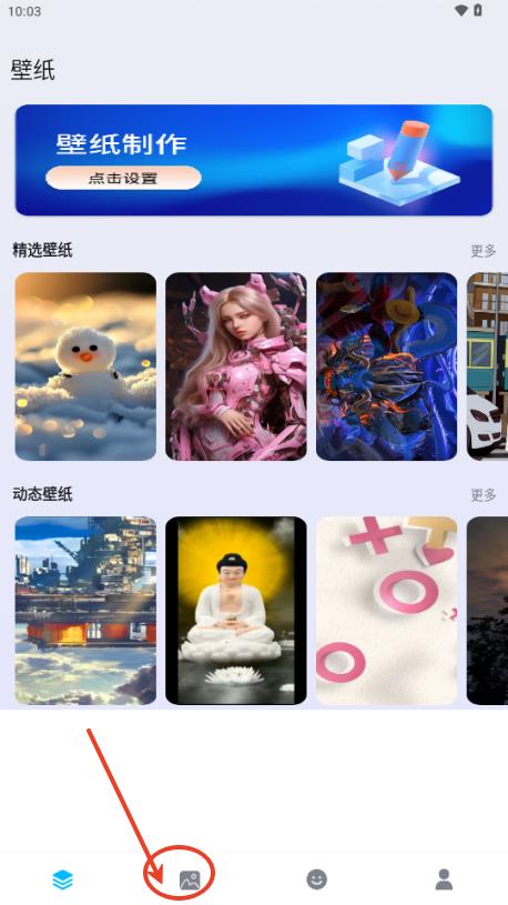 绘图壁纸app官方版