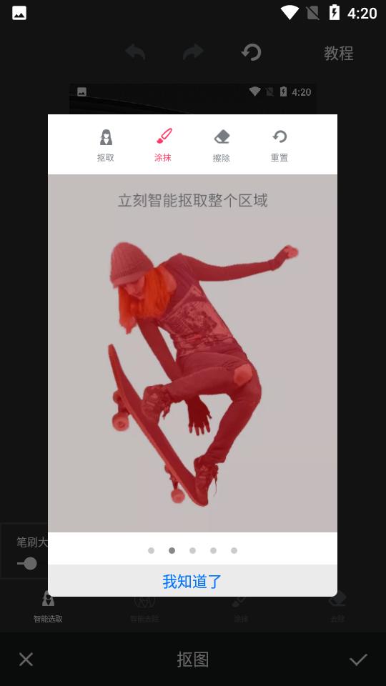 PS修图app专业版安卓手机V6.9.27高级版 v4.2.2