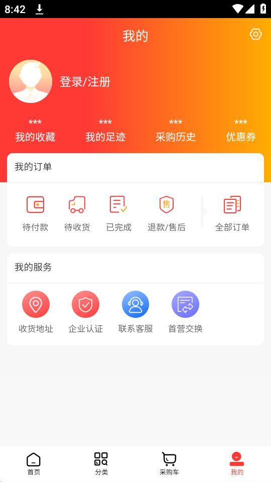 华瑞医药app官方版1.1最新版 v3.3.4