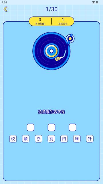 听音乐猜歌名app免费版 听音乐猜歌名app免费版