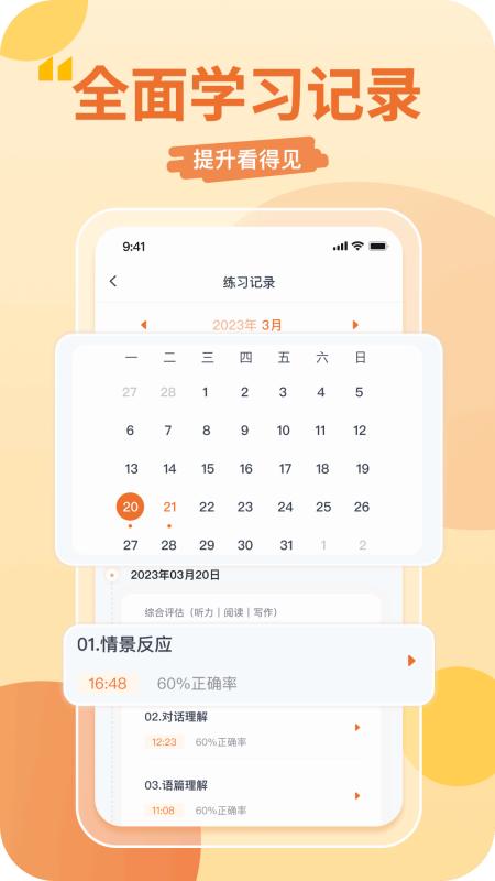 数字英语app最新版v1.0.1安卓版 v6.2.1