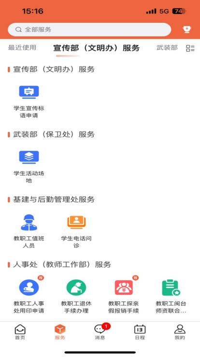 i江夏app