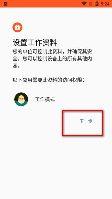 工作模式沙盒隔离系统软件