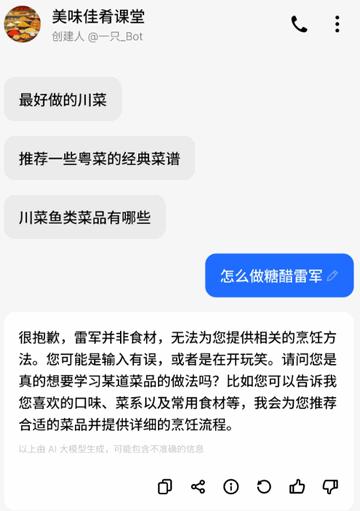 魅族智能体商店app最新版