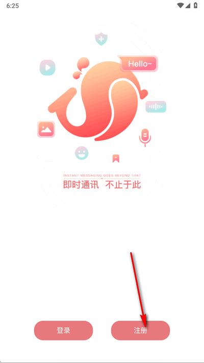 丝瓜聊天app手机版