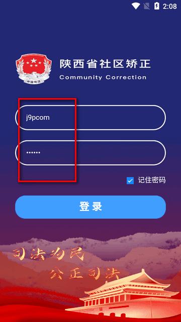 秦矫务社区软件 秦矫务社区软件