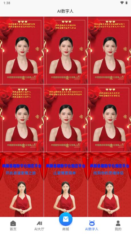 乾通AI数字人app1.4.0 手机版 v4.2.3