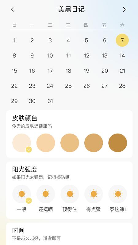 小鹿计步APP手机版v1.3.5.7最新版 v5.5.2