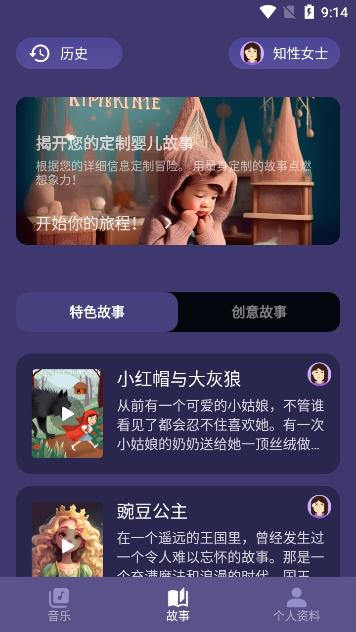 宝宝哄睡助手app手机版