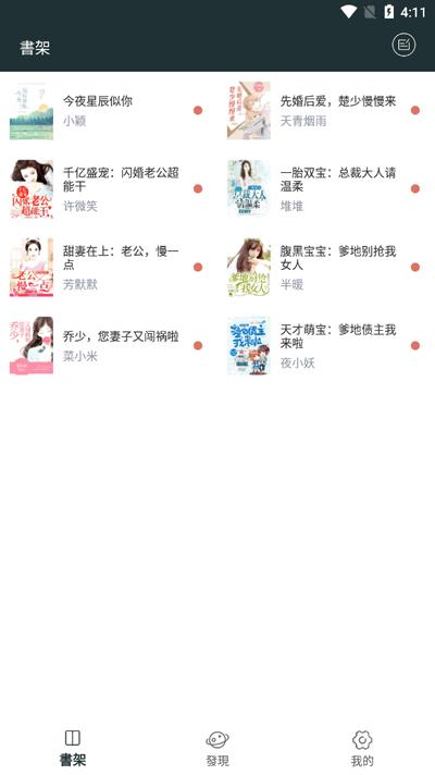 嘿嘿小说app免费版v1.5.0 安卓版 v3.3.2