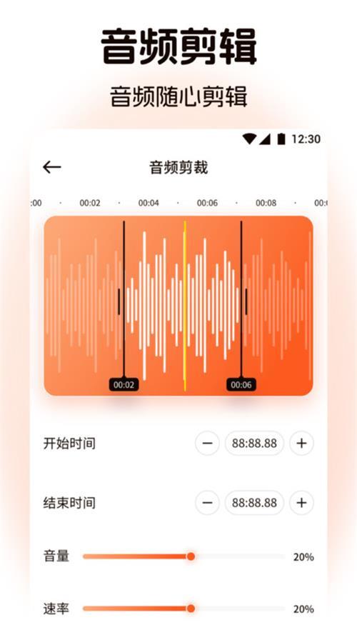 棉花音乐剪辑app手机最新版1.1官方版 v4.3.1