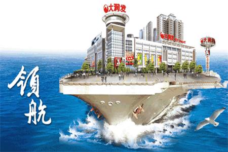 大润发优鲜购物平台