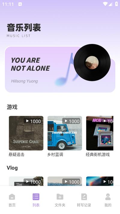 极简音效助手免费安卓v1.0.8 安卓版 v6.0.4