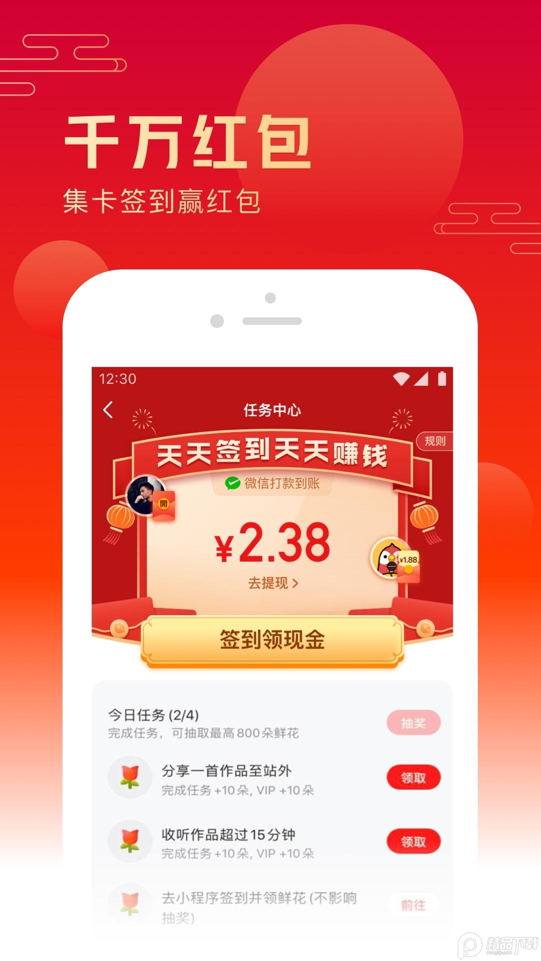 全民K歌App最新版v9.11.38.278官方版 v6.2.1