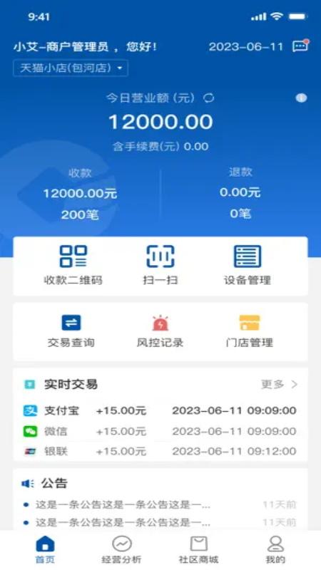 金农信e付手机版v1.0.2最新版 v4.4.4