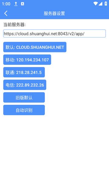 双汇云商移动商务云平台app下载