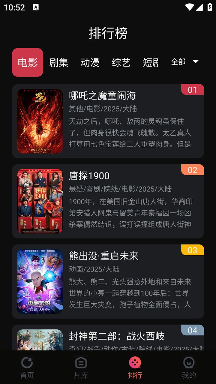 闪影视界app免费版v7.3.6 安卓版 v6.0.3