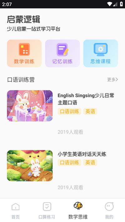 速算精灵app手机版v1.0.0 安卓版 v5.3.1