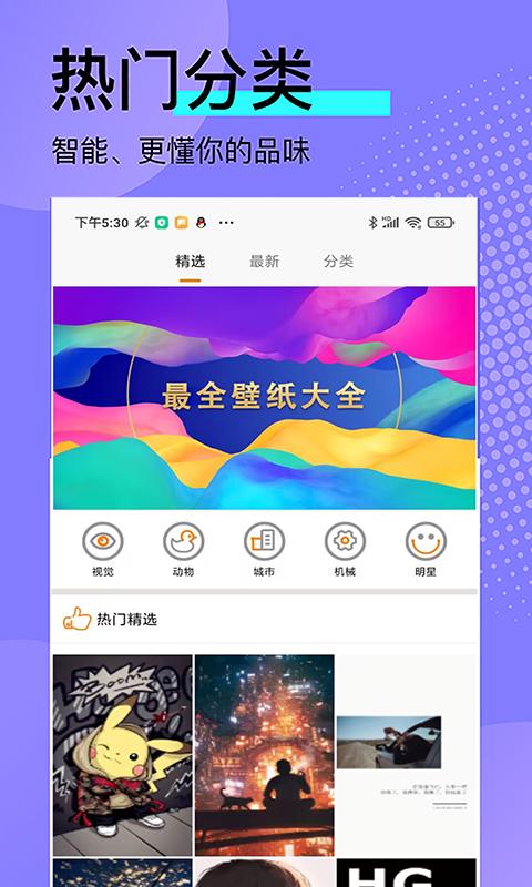 高清壁纸锁屏 v6.0.2