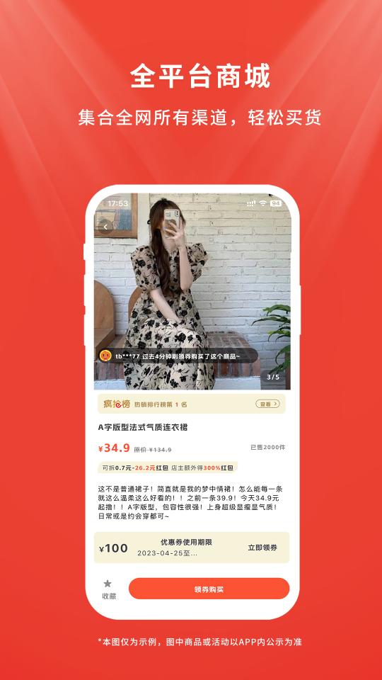 店流宝APP官方安卓版