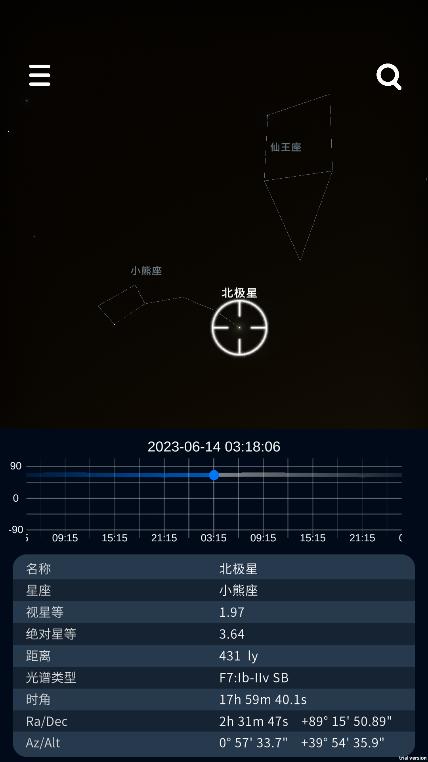 宇宙星图app手机版v1.24 最新版 v3.2.4