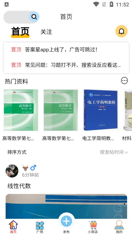 资小料app清爽版(原答案星)v2.3.02最新版 v5.0.1