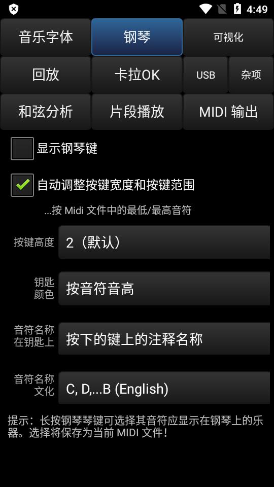 MIDI音乐家(MIDI Voyager pro专业免费版)v5.4.11 安卓手机版 v5.4.2