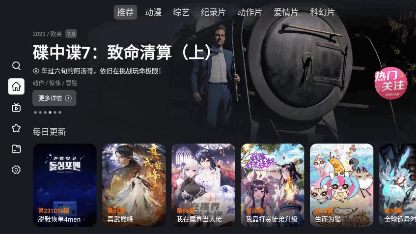 X视界4k软件最新版