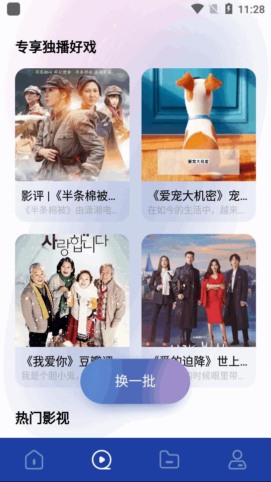 FreeOK.vip官方版v1.5 安卓正版 v3.0.3