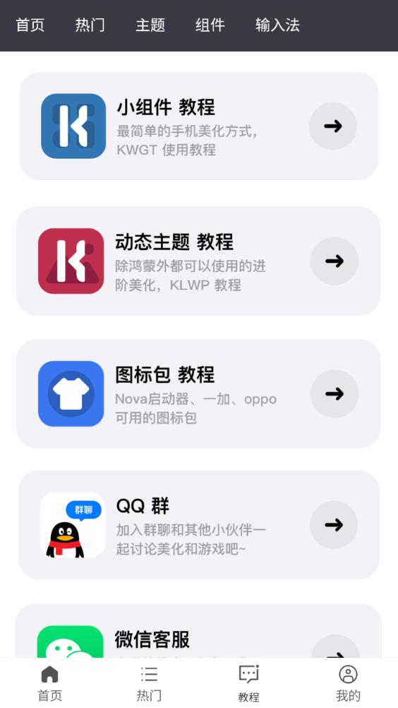 糖果城主题app下载v2.0.0最新版 v3.5.4