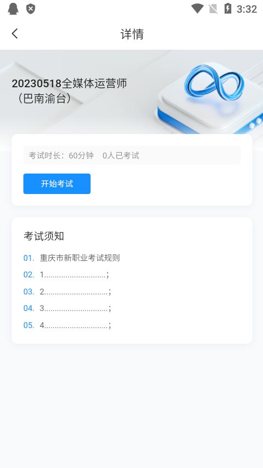 渝能人在线培训平台v1.0.6 安卓手机版 v3.5.1