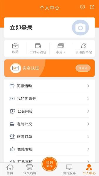 全澄通appv1.9.4 最新版 v3.5.4