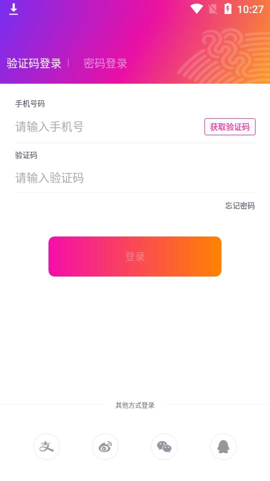 E-Sports杭州亚运会官方版app1.5.0最新版 v3.0.3