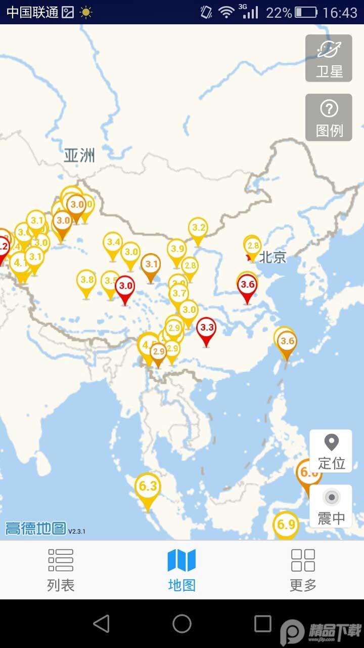 中国地震台地震速报预警软件, 中国地震台地震速报预警软件 中国地震台地震速报预警软件, 中国地震台地震速报预警软件