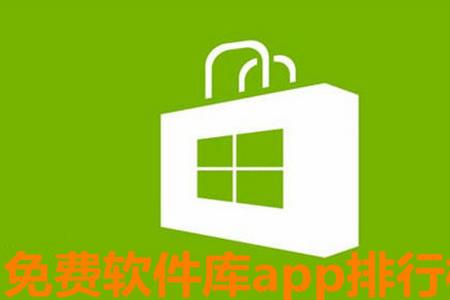 凌天软件库app手机安卓版