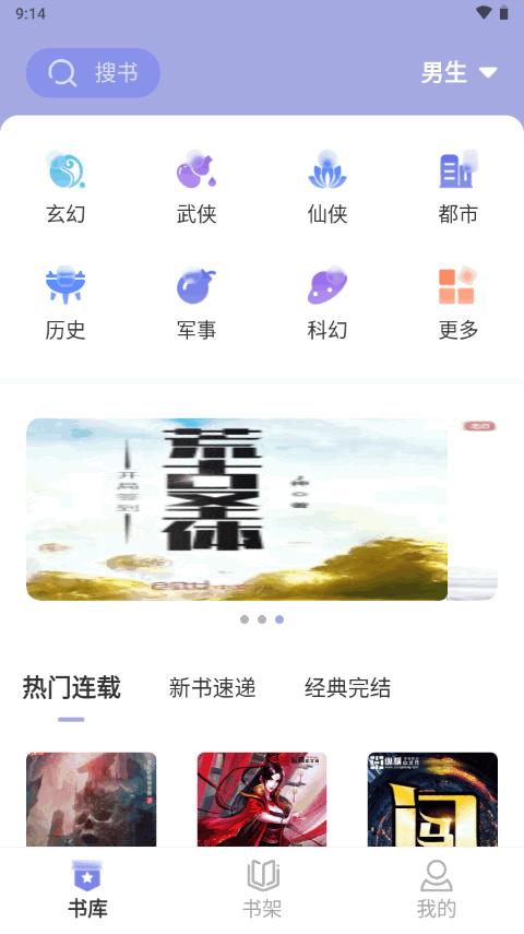 野牛阅读纯净版内置书源版v9.9.9 高级清爽版 v5.3.2