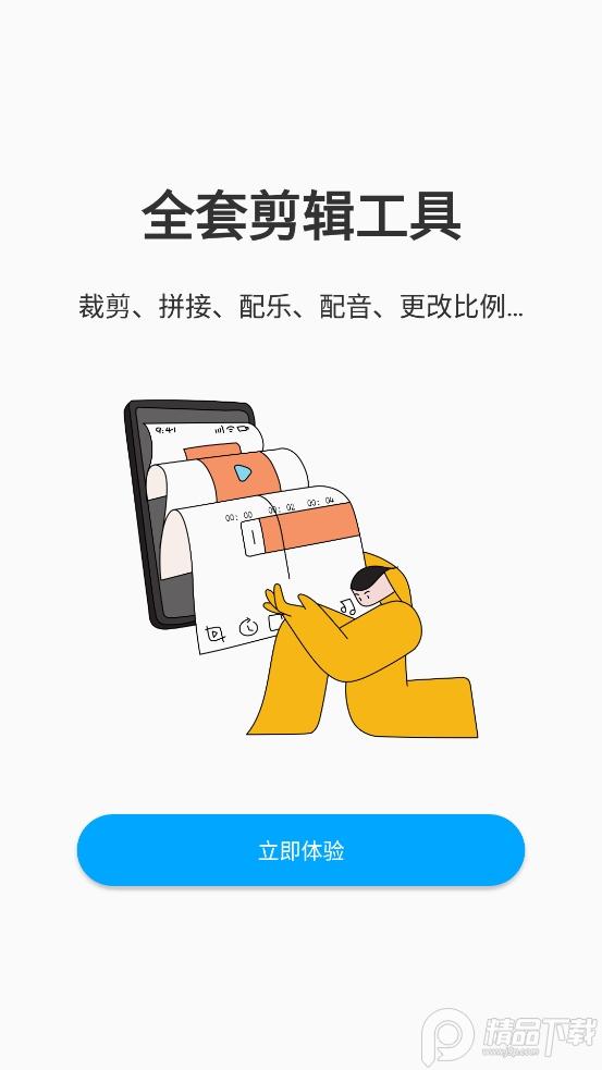 来画动画免费制作v6.8.5 安卓高级版 v5.1.4