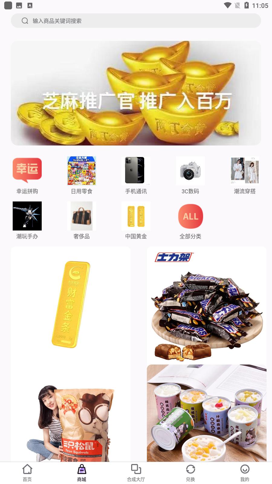 芝麻开盒app