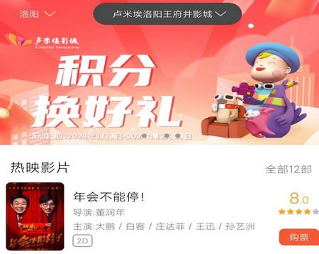 卢米埃影城手机版 卢米埃影城手机版
