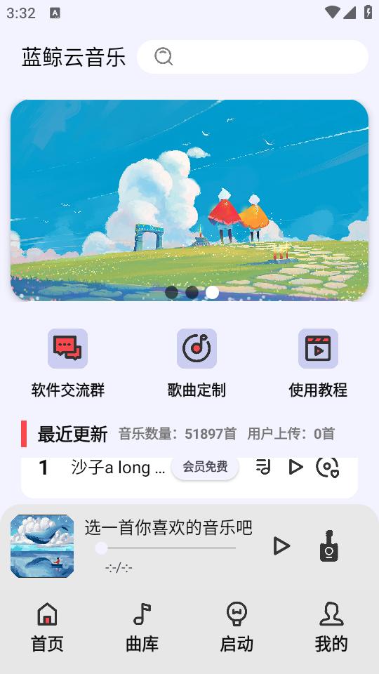 弹奏助手v1.0.6 最新版 v3.2.3