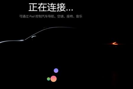 小米汽车拓展屏app 小米汽车拓展屏app