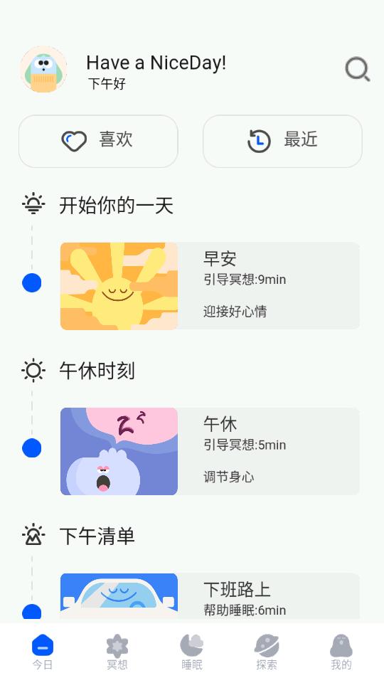 冥想日 冥想日