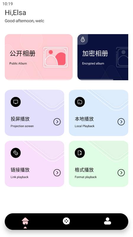 多屏互动神器手机端v1.1最新版 v5.4.3