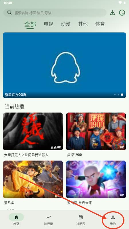 旗星影视app无广告