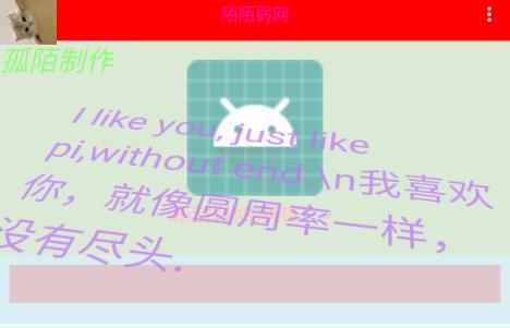 陌陌弱网
