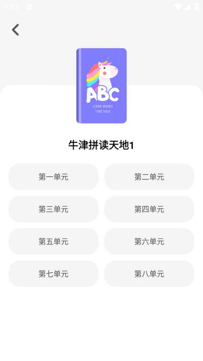 池管app手机版