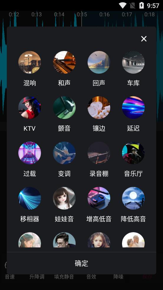 音频剪辑易用版v1.0.0安卓版 v6.5.3