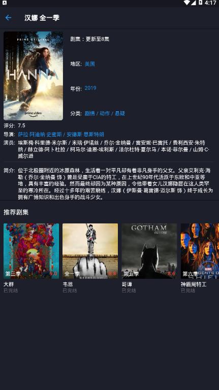 美剧虫安卓版1.0 手机版 v4.0.4