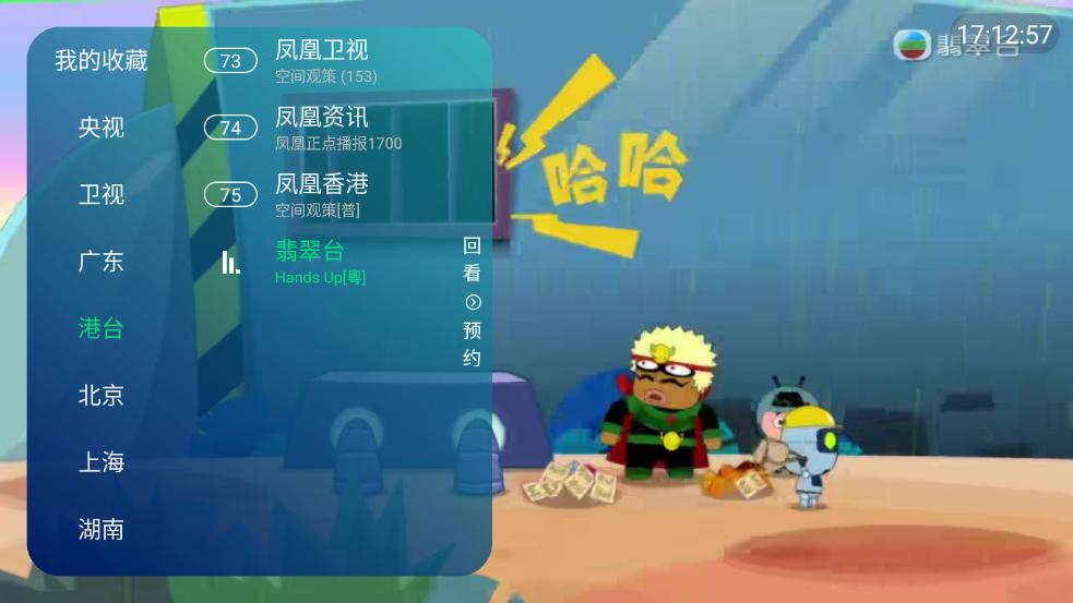 白板TV直播app官方版v3.5.2 安卓版 v4.3.3